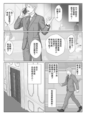 [紀山ハル] セレブで高飛車なイジメっ子のママを寝取る話 [COW个人汉化]_49_kcke