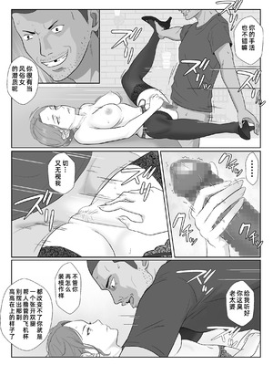 [紀山ハル] セレブで高飛車なイジメっ子のママを寝取る話 [COW个人汉化]_65_ufmi