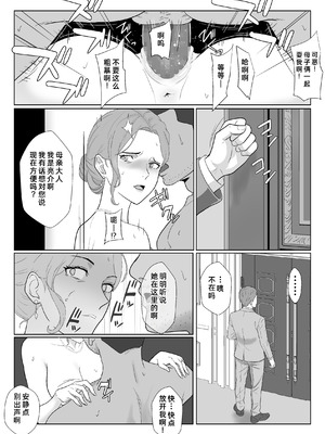 [紀山ハル] セレブで高飛車なイジメっ子のママを寝取る話 [COW个人汉化]_71_qtto