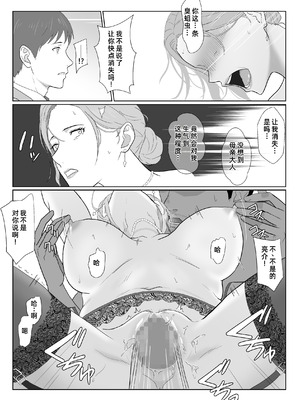 [紀山ハル] セレブで高飛車なイジメっ子のママを寝取る話 [COW个人汉化]_79_hbko