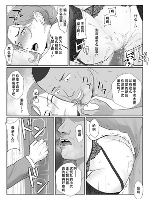 [紀山ハル] セレブで高飛車なイジメっ子のママを寝取る話 [COW个人汉化]_81_kaxe