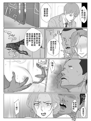 [紀山ハル] セレブで高飛車なイジメっ子のママを寝取る話 [COW个人汉化]_84_bpoj