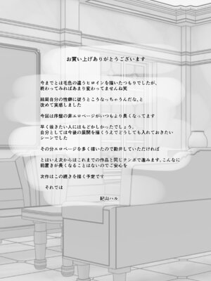 [紀山ハル] セレブで高飛車なイジメっ子のママを寝取る話 [COW个人汉化]_92_wrvx