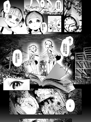 [紅梅なでしこ (赤薄紅)] 監禁教室～堕ちる姉妹～｜監禁教室 ～墮落的姊妹～ [Manga Translator UI x 機翻人幫幫我漢化] [DL版]_02_ikdm