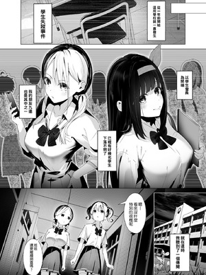 [紅梅なでしこ (赤薄紅)] 監禁教室～堕ちる姉妹～｜監禁教室 ～墮落的姊妹～ [Manga Translator UI x 機翻人幫幫我漢化] [DL版]_03_lvsr