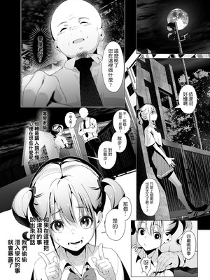 [紅梅なでしこ (赤薄紅)] 監禁教室～堕ちる姉妹～｜監禁教室 ～墮落的姊妹～ [Manga Translator UI x 機翻人幫幫我漢化] [DL版]_05_ffxj