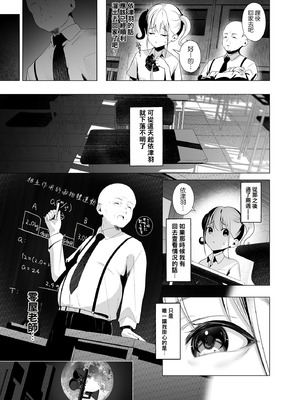 [紅梅なでしこ (赤薄紅)] 監禁教室～堕ちる姉妹～｜監禁教室 ～墮落的姊妹～ [Manga Translator UI x 機翻人幫幫我漢化] [DL版]_06_ogjr