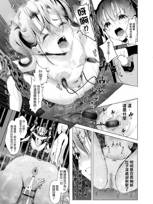 [紅梅なでしこ (赤薄紅)] 監禁教室～堕ちる姉妹～｜監禁教室 ～墮落的姊妹～ [Manga Translator UI x 機翻人幫幫我漢化] [DL版]_16_ubxn