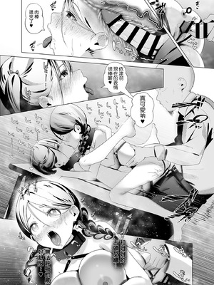 [紅梅なでしこ (赤薄紅)] 監禁教室～堕ちる姉妹～｜監禁教室 ～墮落的姊妹～ [Manga Translator UI x 機翻人幫幫我漢化] [DL版]_25_ygvj