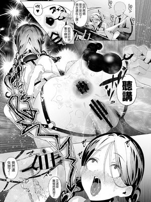 [紅梅なでしこ (赤薄紅)] 監禁教室～堕ちる姉妹～｜監禁教室 ～墮落的姊妹～ [Manga Translator UI x 機翻人幫幫我漢化] [DL版]_26_wuhb