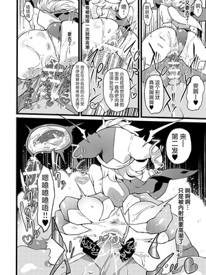 [貧乏ゆすり超特急 (モチマコ)] 道化の騎士ララ・ウィステリア File09 [紫藤汉化组] [DL版]_09_isgy