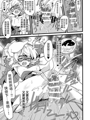 [貧乏ゆすり超特急 (モチマコ)] 道化の騎士ララ・ウィステリア File09 [紫藤汉化组] [DL版]_10_ubks