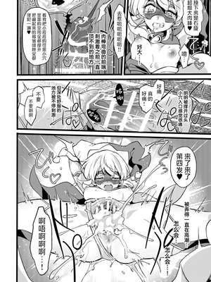 [貧乏ゆすり超特急 (モチマコ)] 道化の騎士ララ・ウィステリア File09 [紫藤汉化组] [DL版]_11_ubfm