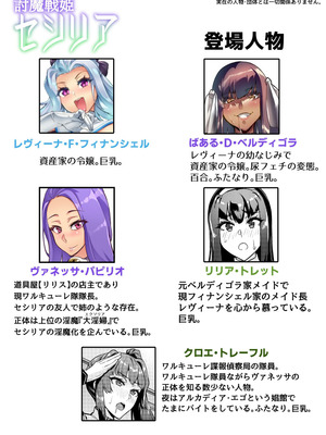 [波止場 茜] 討魔戦姫セシリア第30話 [个人汉化]_02_stow