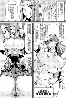 [波止場 茜] 討魔戦姫セシリア第30話 [个人汉化]_03_thby