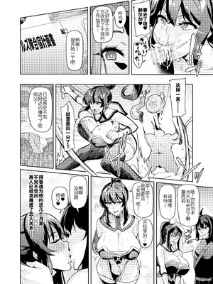 [波止場 茜] 討魔戦姫セシリア第30話 [个人汉化]_04_yocn