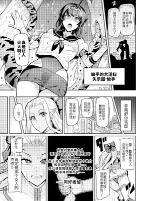 [波止場 茜] 討魔戦姫セシリア第30話 [个人汉化]_05_wucy