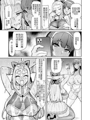 [波止場 茜] 討魔戦姫セシリア第30話 [个人汉化]_07_sijk