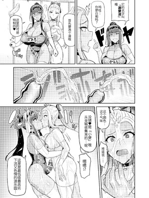 [波止場 茜] 討魔戦姫セシリア第30話 [个人汉化]_09_qtoo