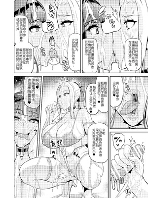 [波止場 茜] 討魔戦姫セシリア第30話 [个人汉化]_10_tpvx