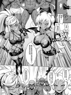 [触手 in the deep sea (タコ星人)] ビッチ天使の乱交パーティー｜婊子天使的亂交派對 [中国語]_13_xlaf