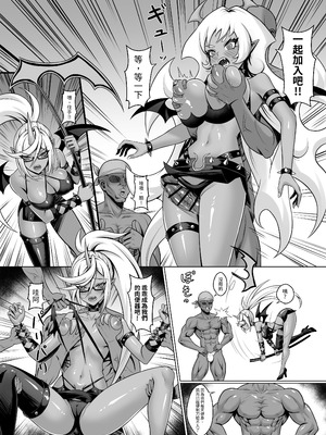 [触手 in the deep sea (タコ星人)] ビッチ天使の乱交パーティー｜婊子天使的亂交派對 [中国語]_15_hcoy