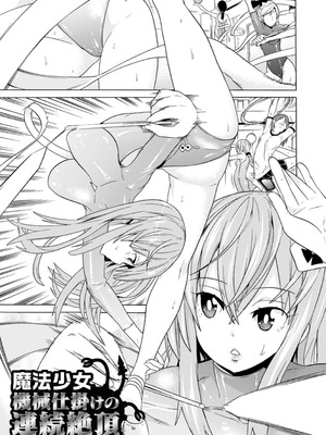 [天道まさえ] 堕ちた♀牝豚たち [中国翻訳] [重嵌]_005_qttk