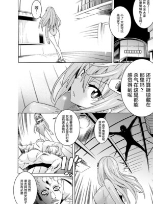 [天道まさえ] 堕ちた♀牝豚たち [中国翻訳] [重嵌]_006_rmiu