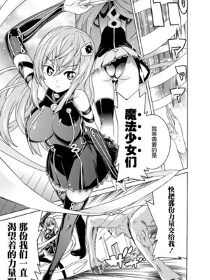 [天道まさえ] 堕ちた♀牝豚たち [中国翻訳] [重嵌]_007_afkj