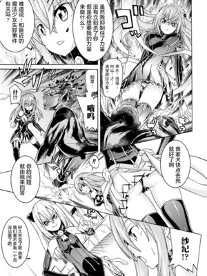 [天道まさえ] 堕ちた♀牝豚たち [中国翻訳] [重嵌]_009_ctfk
