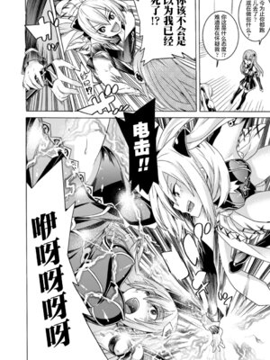 [天道まさえ] 堕ちた♀牝豚たち [中国翻訳] [重嵌]_010_omfp