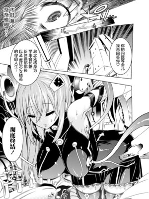 [天道まさえ] 堕ちた♀牝豚たち [中国翻訳] [重嵌]_011_ynxq