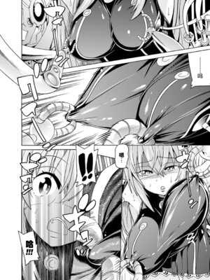 [天道まさえ] 堕ちた♀牝豚たち [中国翻訳] [重嵌]_012_pewo