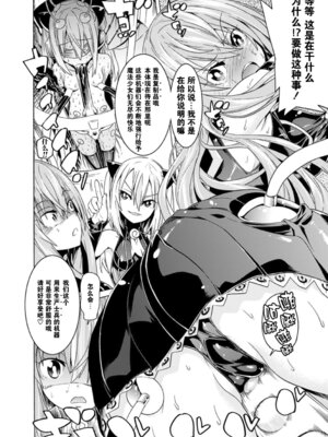 [天道まさえ] 堕ちた♀牝豚たち [中国翻訳] [重嵌]_014_qlir