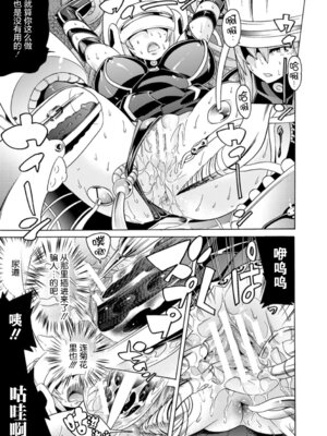 [天道まさえ] 堕ちた♀牝豚たち [中国翻訳] [重嵌]_017_pfug