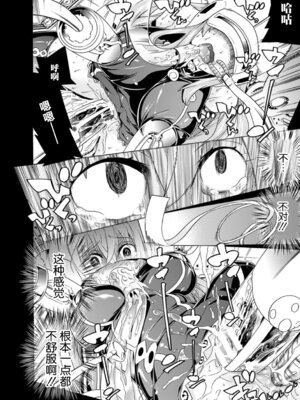 [天道まさえ] 堕ちた♀牝豚たち [中国翻訳] [重嵌]_020_yxas