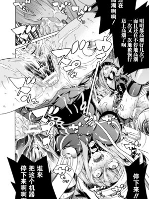 [天道まさえ] 堕ちた♀牝豚たち [中国翻訳] [重嵌]_022_qqhx