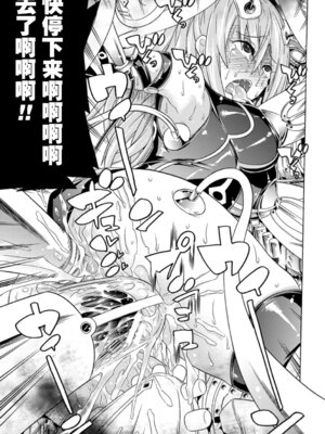 [天道まさえ] 堕ちた♀牝豚たち [中国翻訳] [重嵌]_023_tmrc