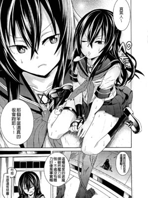 [天道まさえ] 堕ちた♀牝豚たち [中国翻訳] [重嵌]_027_pstk