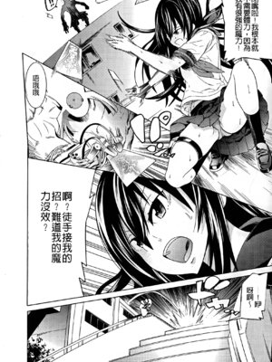 [天道まさえ] 堕ちた♀牝豚たち [中国翻訳] [重嵌]_028_mkix