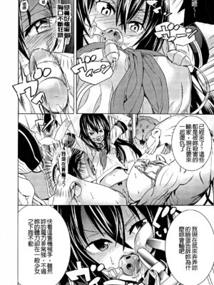 [天道まさえ] 堕ちた♀牝豚たち [中国翻訳] [重嵌]_030_ltop