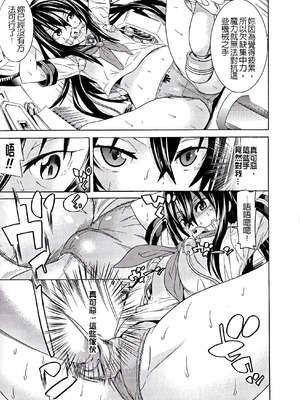[天道まさえ] 堕ちた♀牝豚たち [中国翻訳] [重嵌]_031_nhey