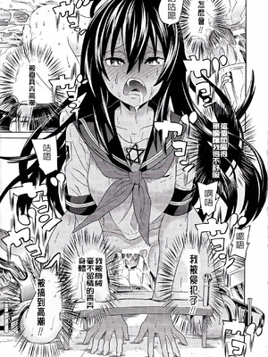 [天道まさえ] 堕ちた♀牝豚たち [中国翻訳] [重嵌]_037_cwyc