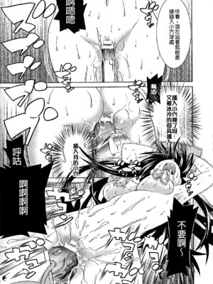 [天道まさえ] 堕ちた♀牝豚たち [中国翻訳] [重嵌]_039_wcku