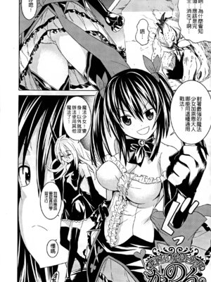[天道まさえ] 堕ちた♀牝豚たち [中国翻訳] [重嵌]_044_jpmm
