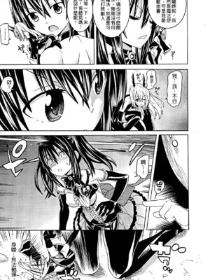 [天道まさえ] 堕ちた♀牝豚たち [中国翻訳] [重嵌]_045_qslt