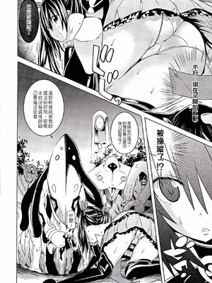 [天道まさえ] 堕ちた♀牝豚たち [中国翻訳] [重嵌]_046_vmnh
