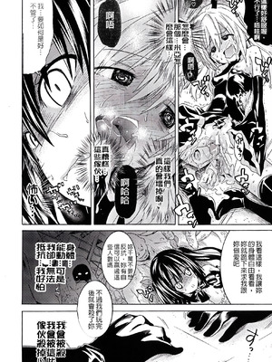 [天道まさえ] 堕ちた♀牝豚たち [中国翻訳] [重嵌]_054_whbe
