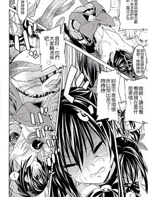 [天道まさえ] 堕ちた♀牝豚たち [中国翻訳] [重嵌]_056_ykke