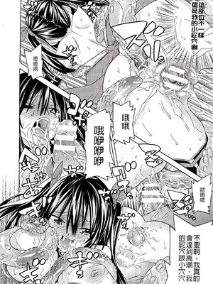 [天道まさえ] 堕ちた♀牝豚たち [中国翻訳] [重嵌]_060_uplx